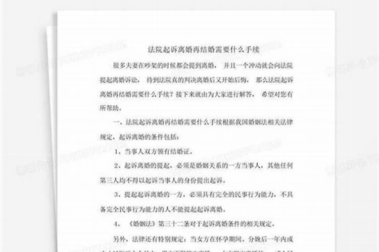 属鸡男和属猪女人离婚在能复婚吗