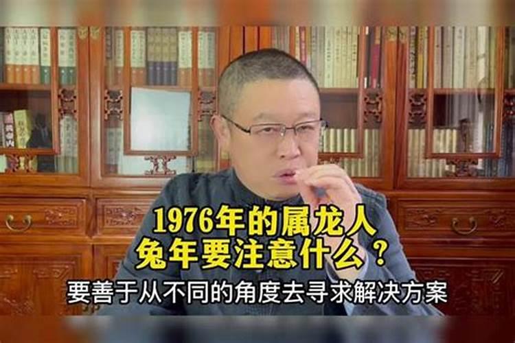 1976年属龙男性一生运程,76年属龙一生运势
