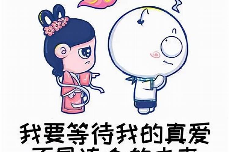 怎样看犯婚煞