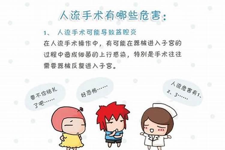 为什么女人打了胎之后,这个女人的运气不好？