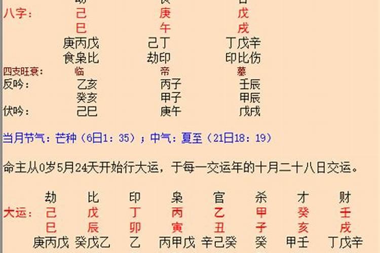 怎么样算自己的五行
