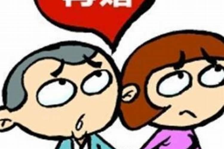 从八字里看姻缘何时出现？