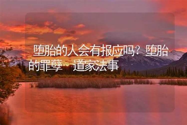 怎么解除堕胎的孽缘？