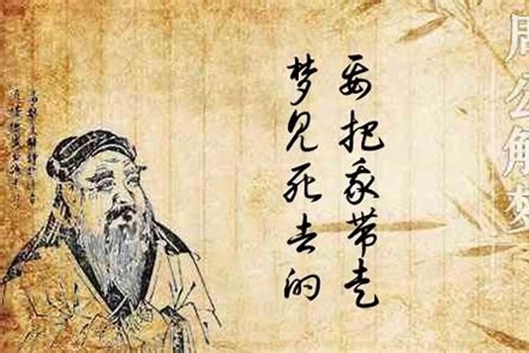 老是梦到死去的人是什么兆头