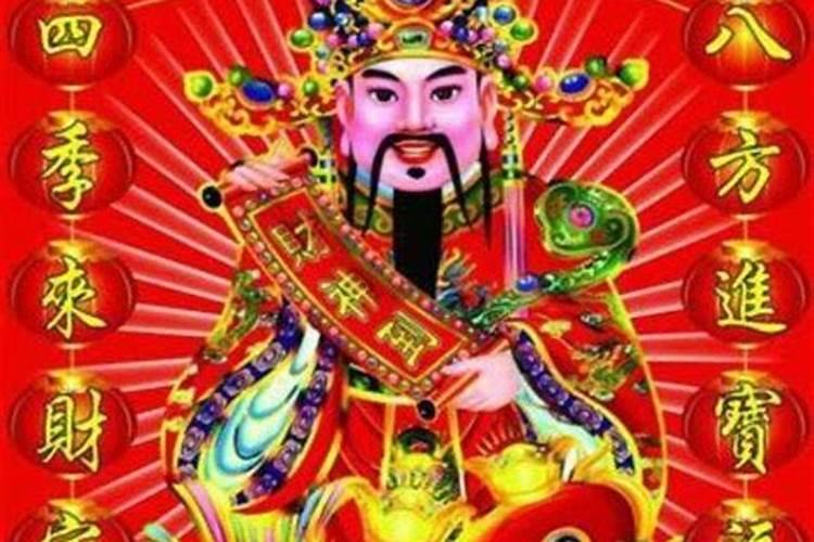接财神最吉利十句话