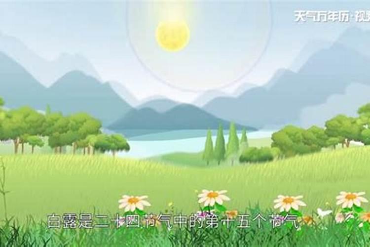 十二节气是什么几月的几号