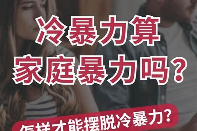 丈夫总喜欢冷暴力处理问题,儿子现在出现心理问题,该不该离婚？
