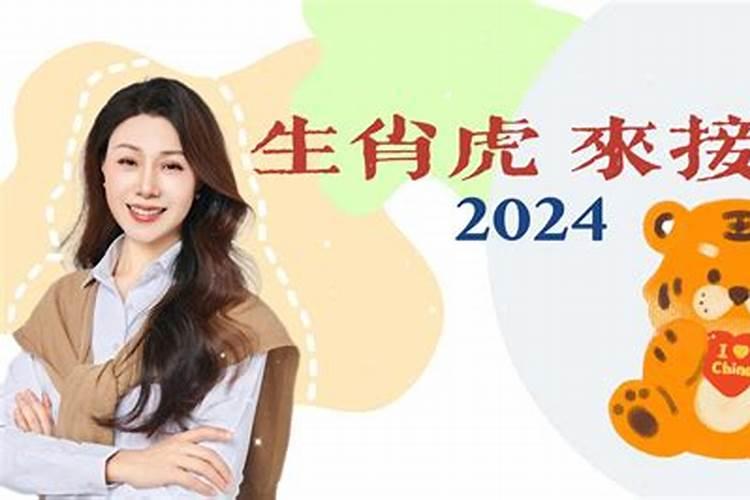 生肖虎2025年运势 属虎2025年运势及运程
