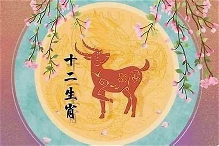 97年属牛出生时辰命运 运势好不好？