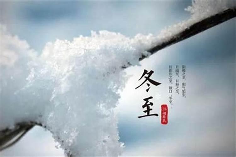 冬至有没有固定哪一天