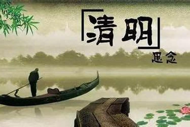 广州清明节的节日风俗