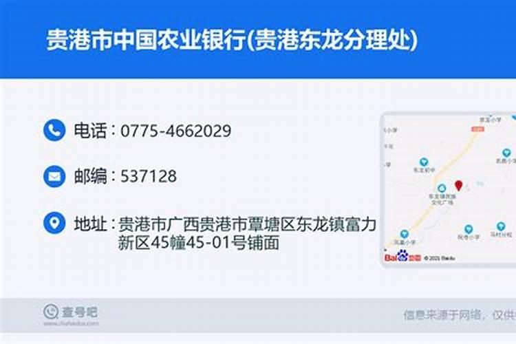 贵港市中国农业银行今天有上班的吗