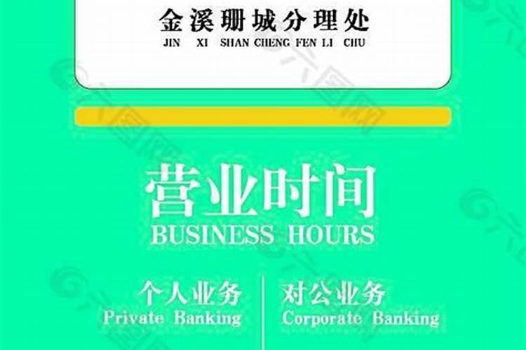 贵港市农业银行星期六上班吗