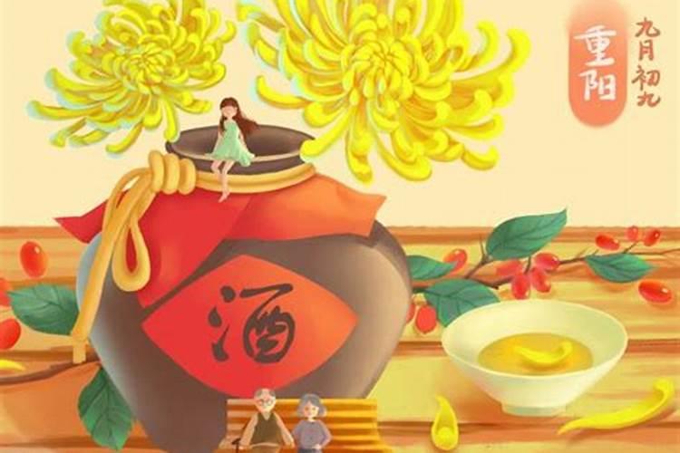 九月初九重阳节出生的宝宝好不好命日后有贵人相助