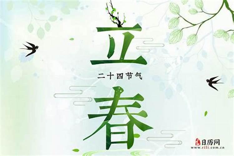 什么时候立春2025年的几月份立春