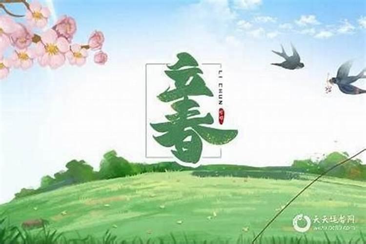 立春是农历还是阳历