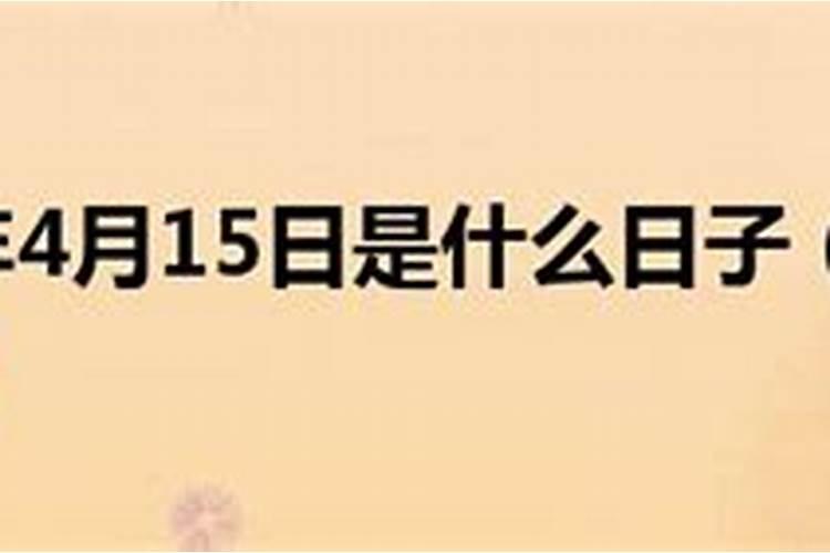 为什么要过小年？