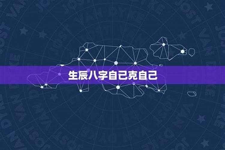 本命年对家人有影响吗 本命年不能做什么
