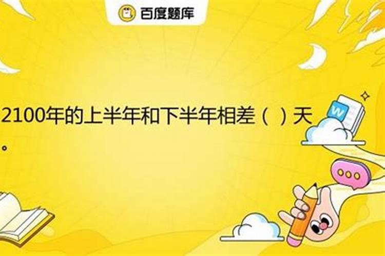 2025年运势及运程