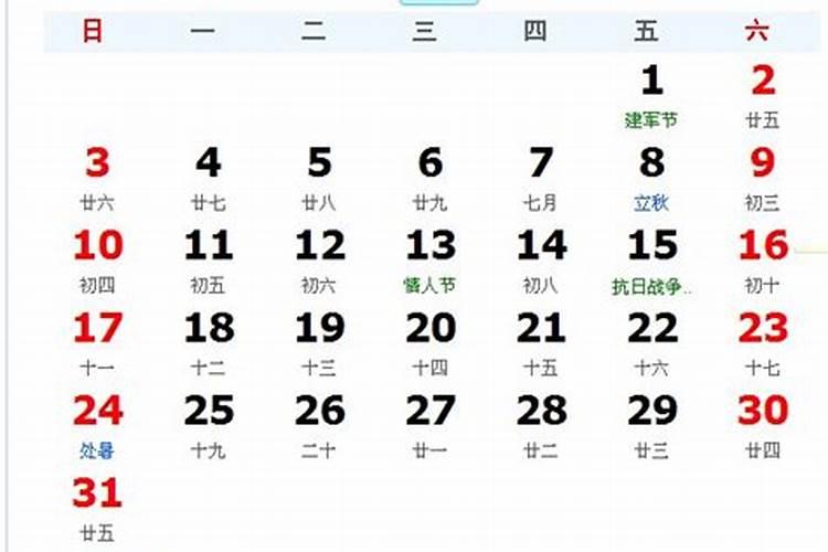 1945年农业十一月十七日生是什么星座