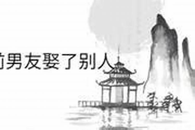 梦见前男友和别人谈恋爱的预兆