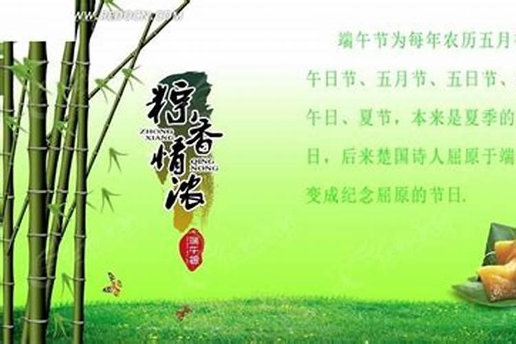 春节、清明节、端午节……都是我国都传统节日,介绍某一节日的来历