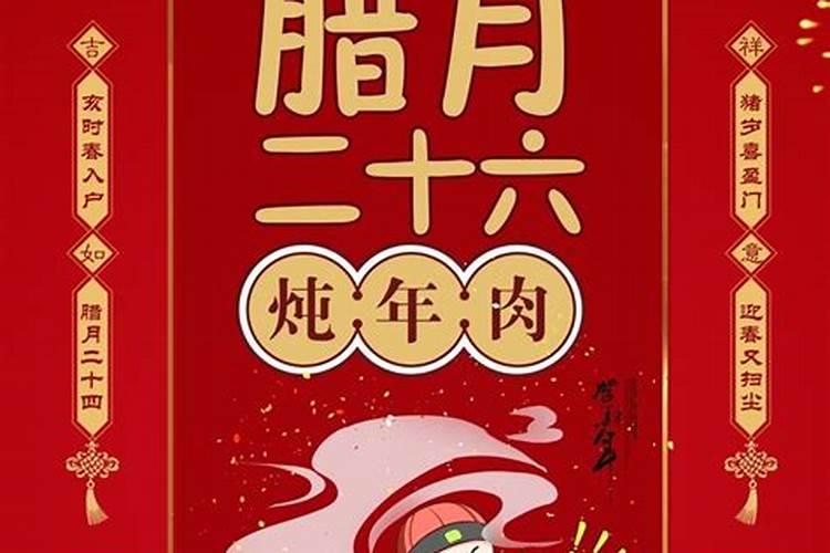11月1号到腊月二十六还有多少天