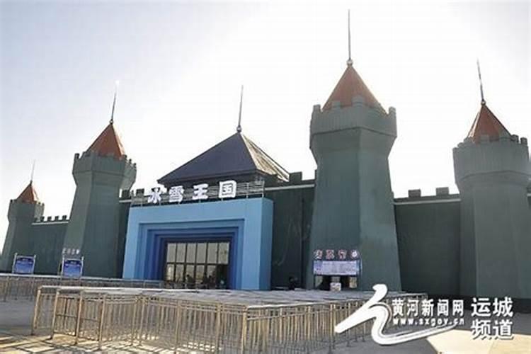 运城正月十五哪里热闹
