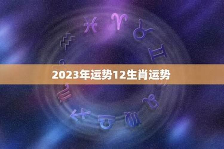 董易奇十二生肖2025运程