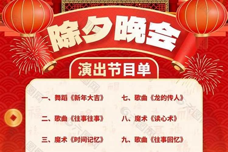 2024年腊月三十是几号