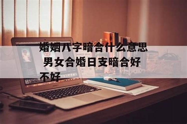 八字命盘怎么看