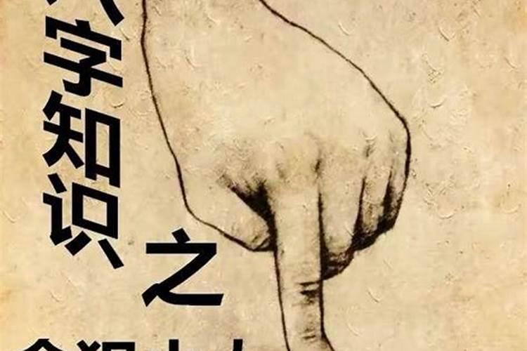 王镜海:如何破解八字犯小人,摆脱不利影响