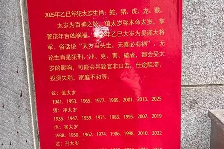 谢太岁的最佳时间和方法2025