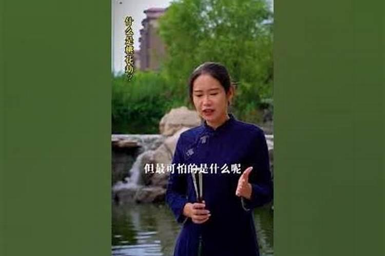 八字桃花劫怎么查,八字怎么看桃花劫桃花煞