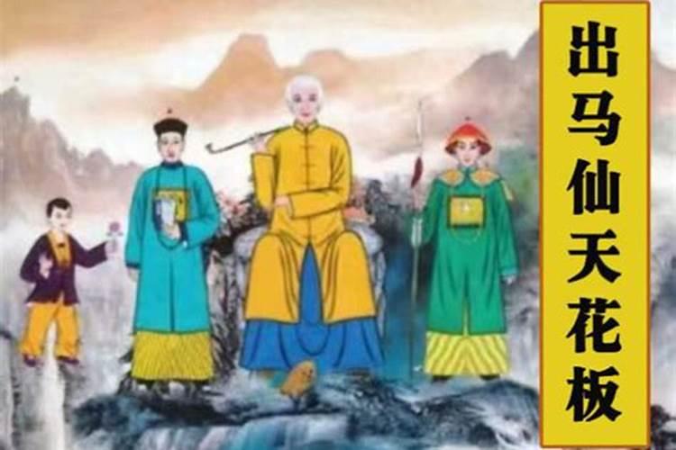出马仙插令旗令箭的斗里装什么？