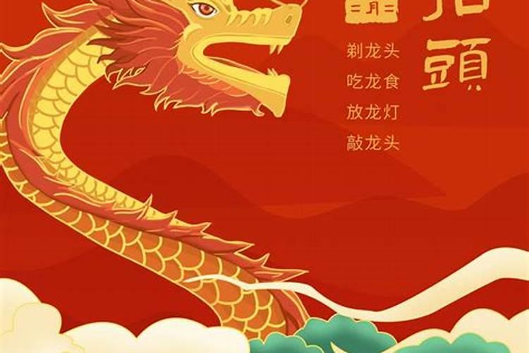 二月二龙抬头可以跑步吗