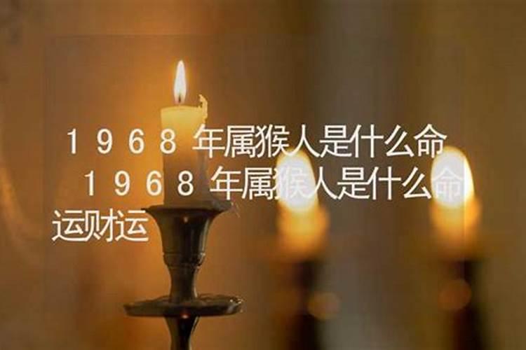 穿越时空的命理探索：1968年出生者的五行人生