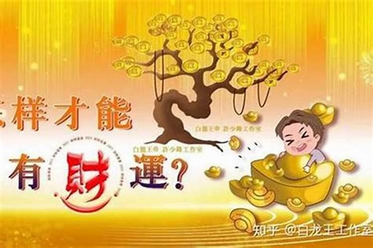 命理学视角下的财运不顺：原因与对策
