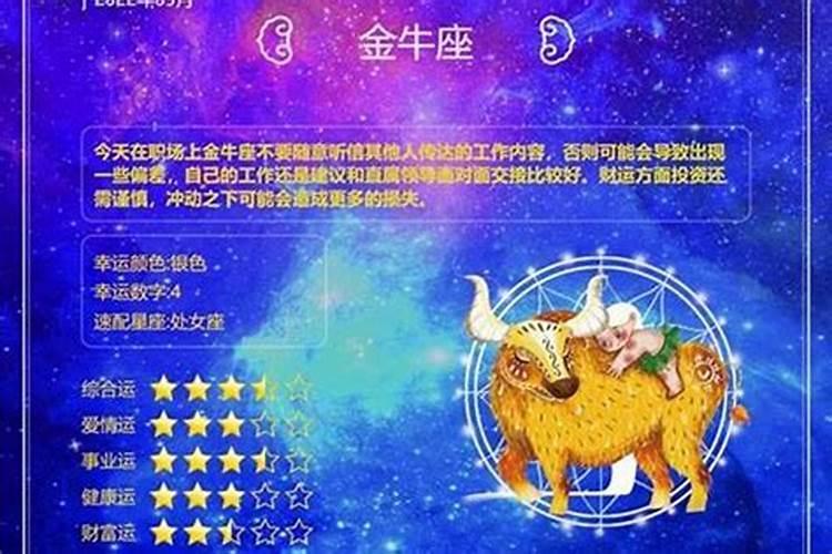 看感情运势是看什么星座？