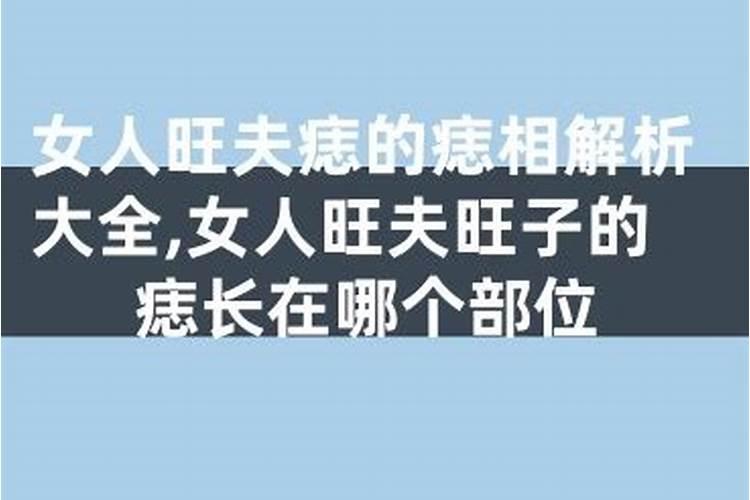 哪个属相的女人旺夫？