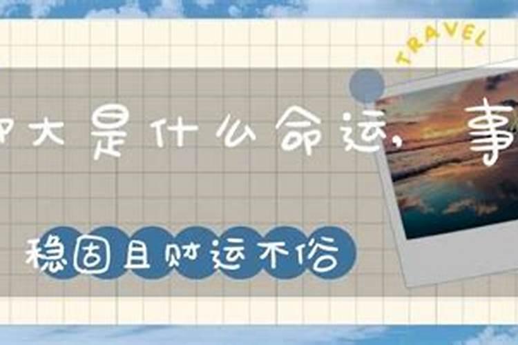 女人脚大是什么命运事业稳固且财运不俗