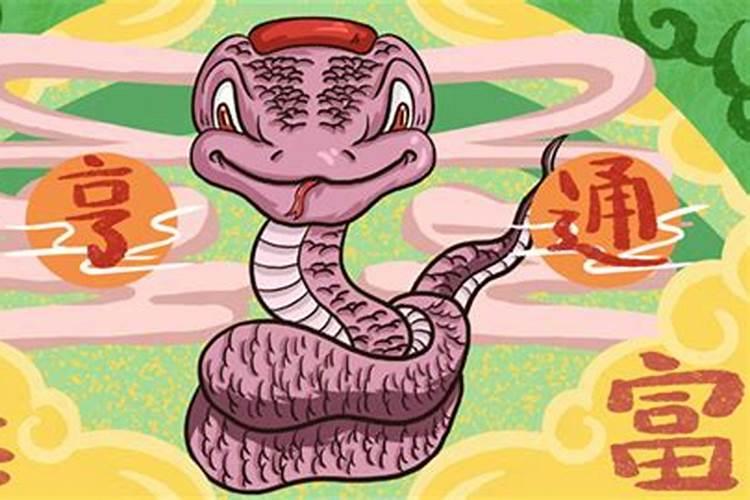 属蛇人一生幸运色是什么颜色？