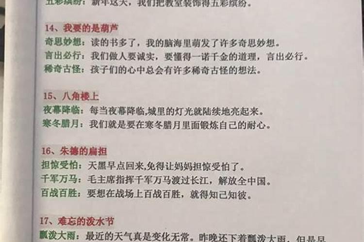 凶兆解释及造句