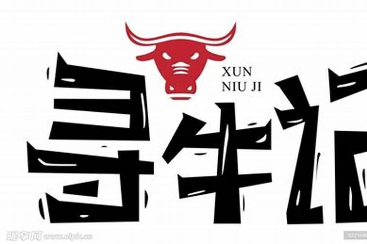 寻牛记：梦境中的迷失与寻觅