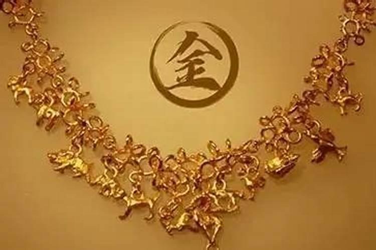金箔金命缺什么？