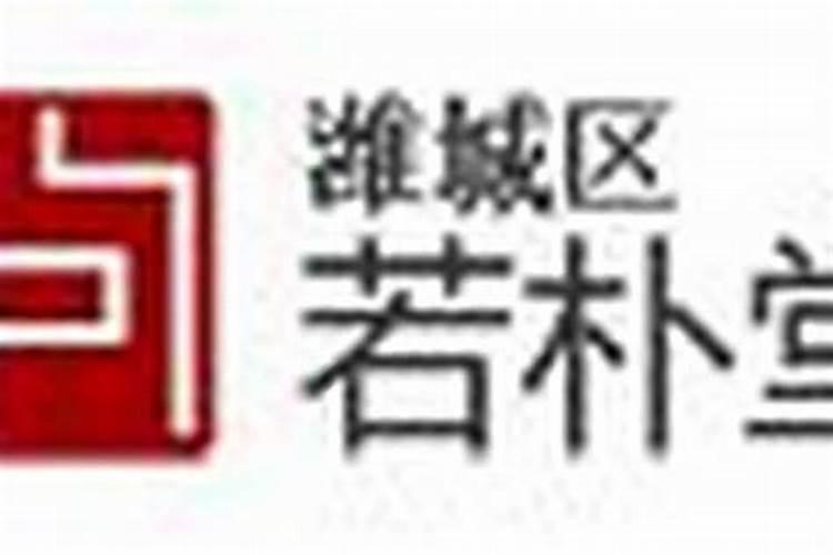 揭秘命理学视角下的工作困境：为何找工作不顺？