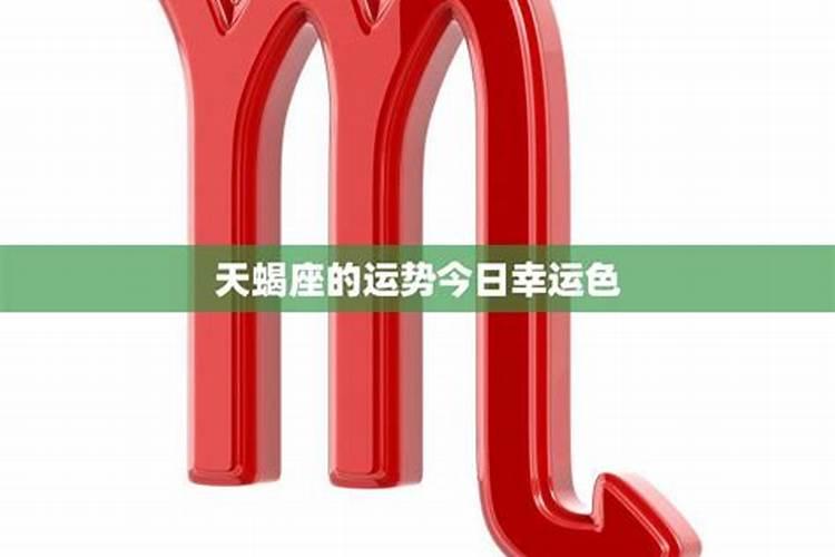 天蝎座的幸运属相：晚年好运的秘密