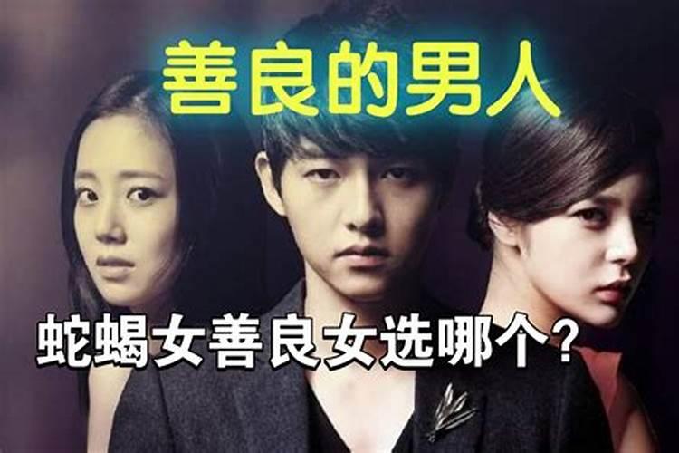 属什么最善良女人？
