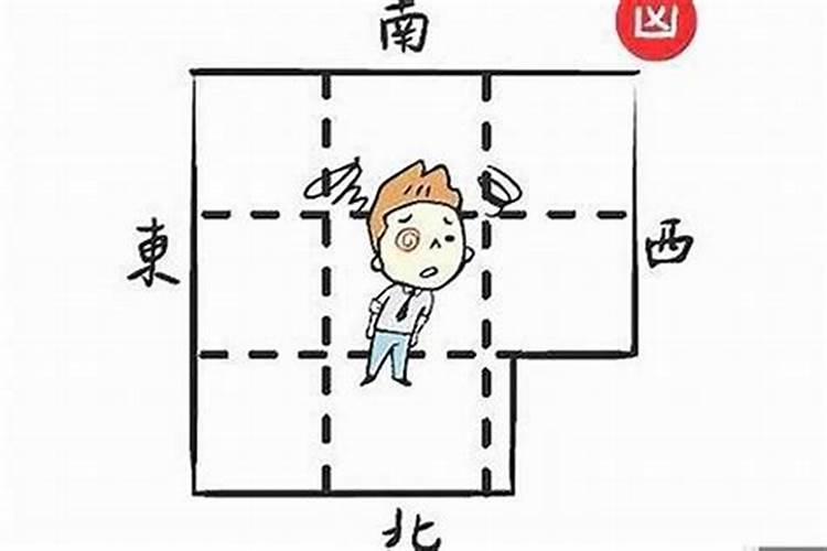 房屋缺角的化解方法房子风水缺角化解