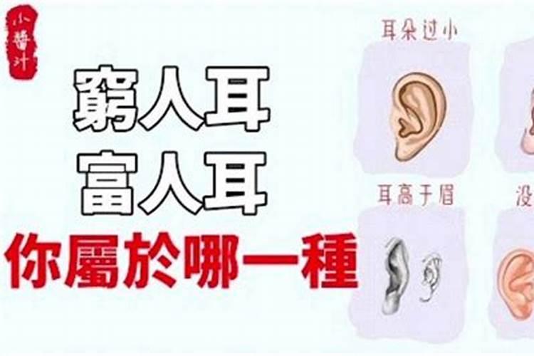 洞悉命运：打耳洞与运势的命理学解读